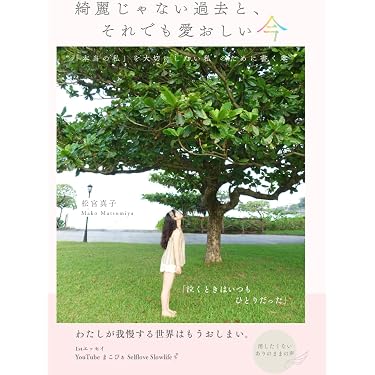 恋愛運爆上げ恋愛成就♡世界で一番溺愛される引き寄せ/溺愛生活/夢の実現化 Amazon.co.jp 最新リリース: 恋愛心理 の新着ランキングです。